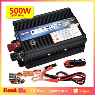 500W Car power Inverter 500 W เครื่องแปลงไฟ USB DC 12V To AC 220V 50Hz ที่ชาร์จแบตในรถและอินเวอเตอร์ รับประกันไฟเต็ม