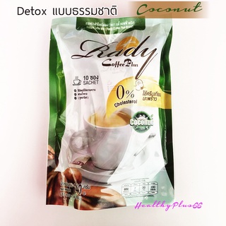 เรดี้ คอฟฟี่ พลัส,กาแฟสุขภาพ,coffee plus,Radyplus ,กาแฟดีท็อกซ์