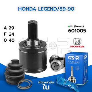 GSP หัวเพลาขับใน HONDA LEGEND/89-90 (29-34-40) (601005)