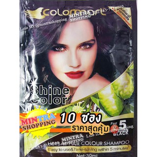 10 ซอง แชมพูย้อมผม COLORMART แชมพูเปลี่ยนสีผม ปิดผมขาว - สีดำ HERBAL HAIR COLOUR SHAMPOO