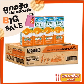 ไอวี่ นมเปรี้ยว รสส้ม 180 มล.x 48 กล่อง Ivy UHT Drinking Yoghurt Orange Flavoured 180 ml x 48 Boxes