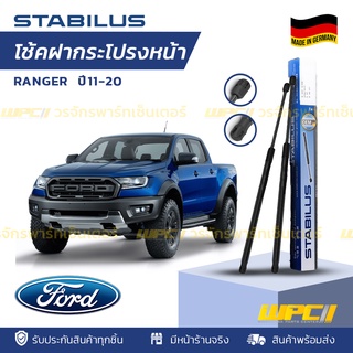 STABILUS โช้คฝากระโปรงหน้า FORD : RANGER