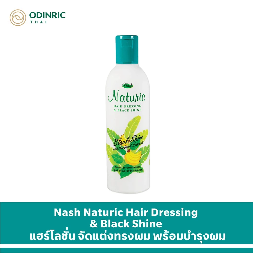 NATURIC HAIRDRESSING & BLACK SHINE แฮร์โลชั่นสำหรับจัดแต่งทรงผมพร้อมบำรุงผม (เหมาะสำหรับทุกสภาพเส้นผม