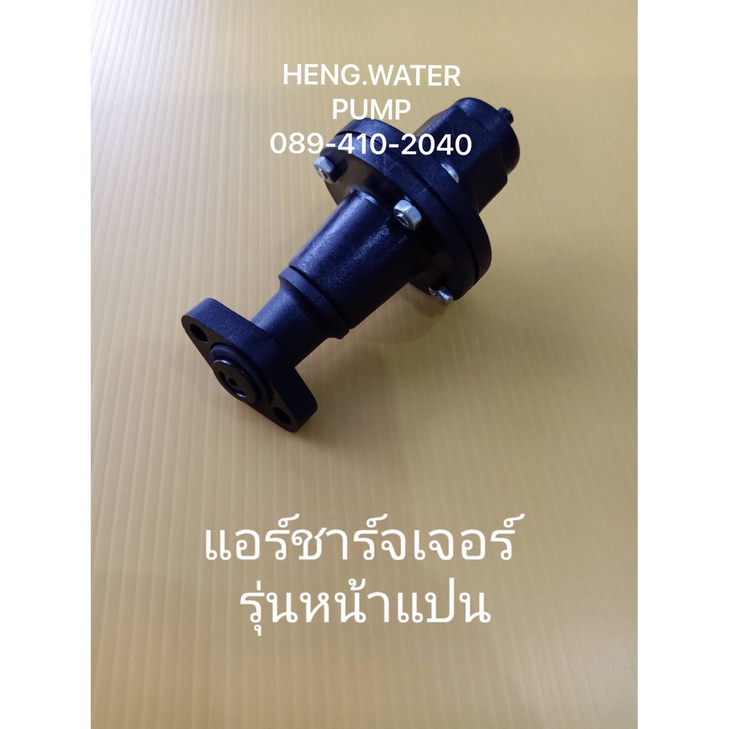 แอร์ชาร์จเจอร์รุ่นหน้าแปลน มิตซูบิชิ Mitsubishi อะไหล่ปั๊มน้ำ อุปกรณ์ปั๊มน้ำ ทุกชนิด water pump ชิ้นส่วนปั๊มน้ำ – โปรปัง