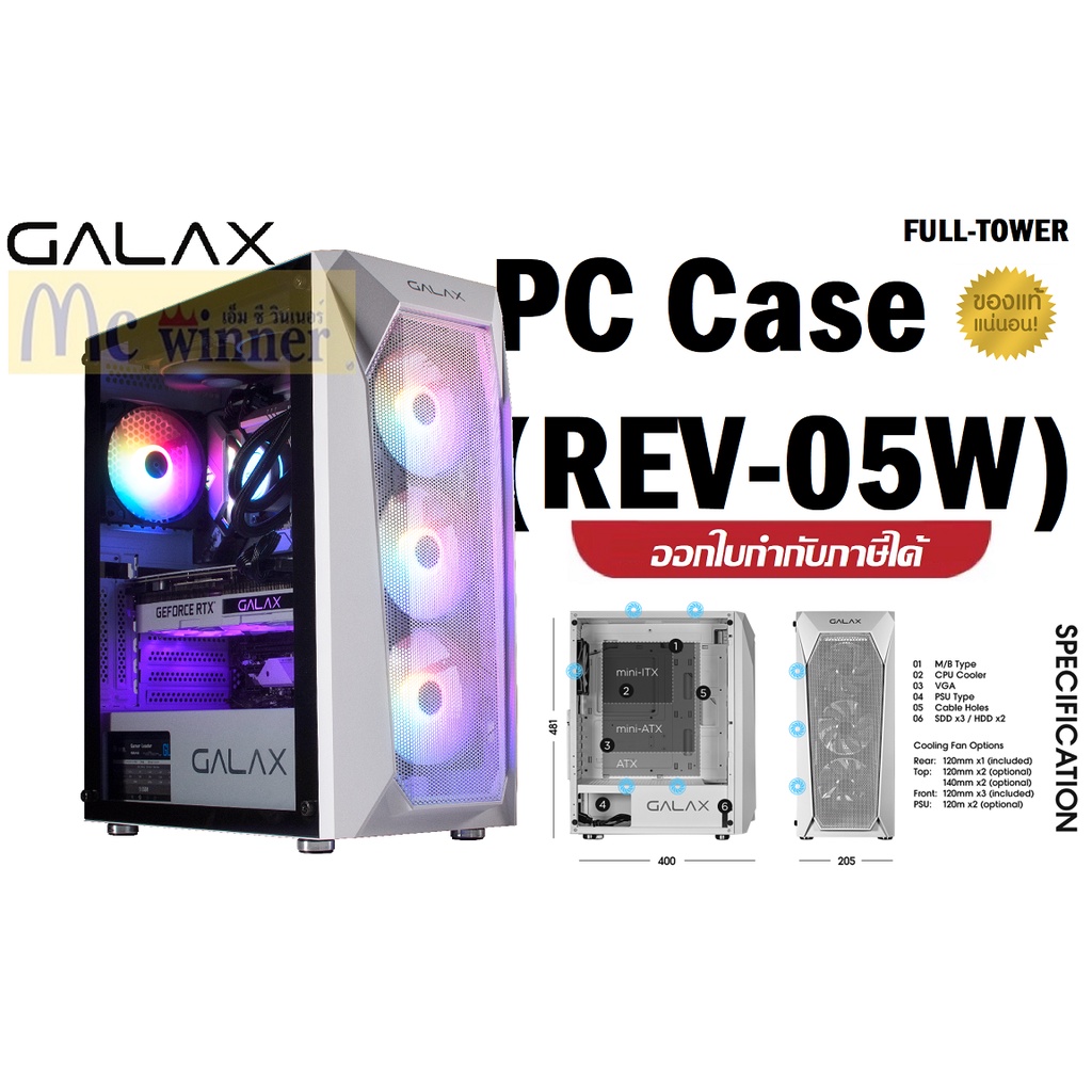 CASE (พัดลมหน้า 3 หลัง 1) GALAX REVOLUTION-05 RGB WHITE FULL-TOWER (ATX, M-ATX, ITX)