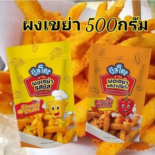 ผงเขย่าเฟรนฟราย ผงปรุงรส ผงเขย่า ชีสโตะจัง ผงชีส ผงปาปริก้า บาร์บีคิว