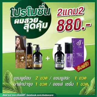 โปรส่งฟรี‼️ดูดีแคร์แฮร์คัลเลอร์แชมพูปิดผมขาวมี5สี สะดวกปลอดภัยกลิ่นหอมอ่อนๆพร้อมส่ง