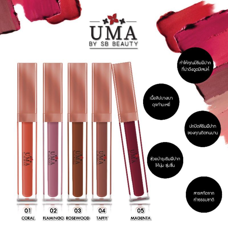 ลิปสติกแมท Silk velvet matte Lipstick with organ oil ลิปสติก แมท เนื้อกำมะหยี่#ติดทนนาน#สวย#ธรรมชาติ