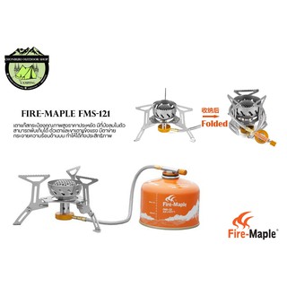 Fire-Maple FMS-121 {Spark}เตาเเค้มป์แถมที่จุดไฟแท่งแม๊กนี่เซียม