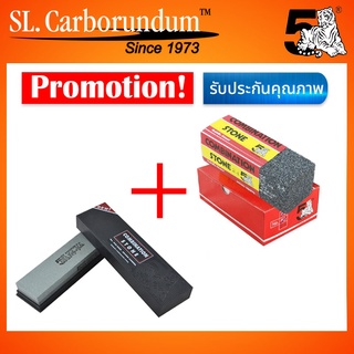 PROMOTION หินขัดพื้น-โปแลนด์ +  หินลับมีด Super Sharp (1200 กริต) ตราห้าเสือ ซื้อคู่ถูกกว่า ของแท้ 100%