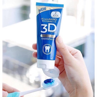 ยาสีฟัน​ 3D ​ สูตรเจลสมุนไพร​ อ่อนโยนไม่กัดปาก ขนาด 50 กรัม ใช้นาน 45 วัน