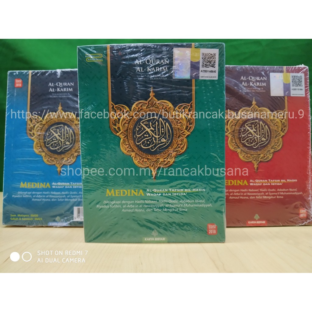 Alquran TAFSIR WAQAF และ IBTIDA