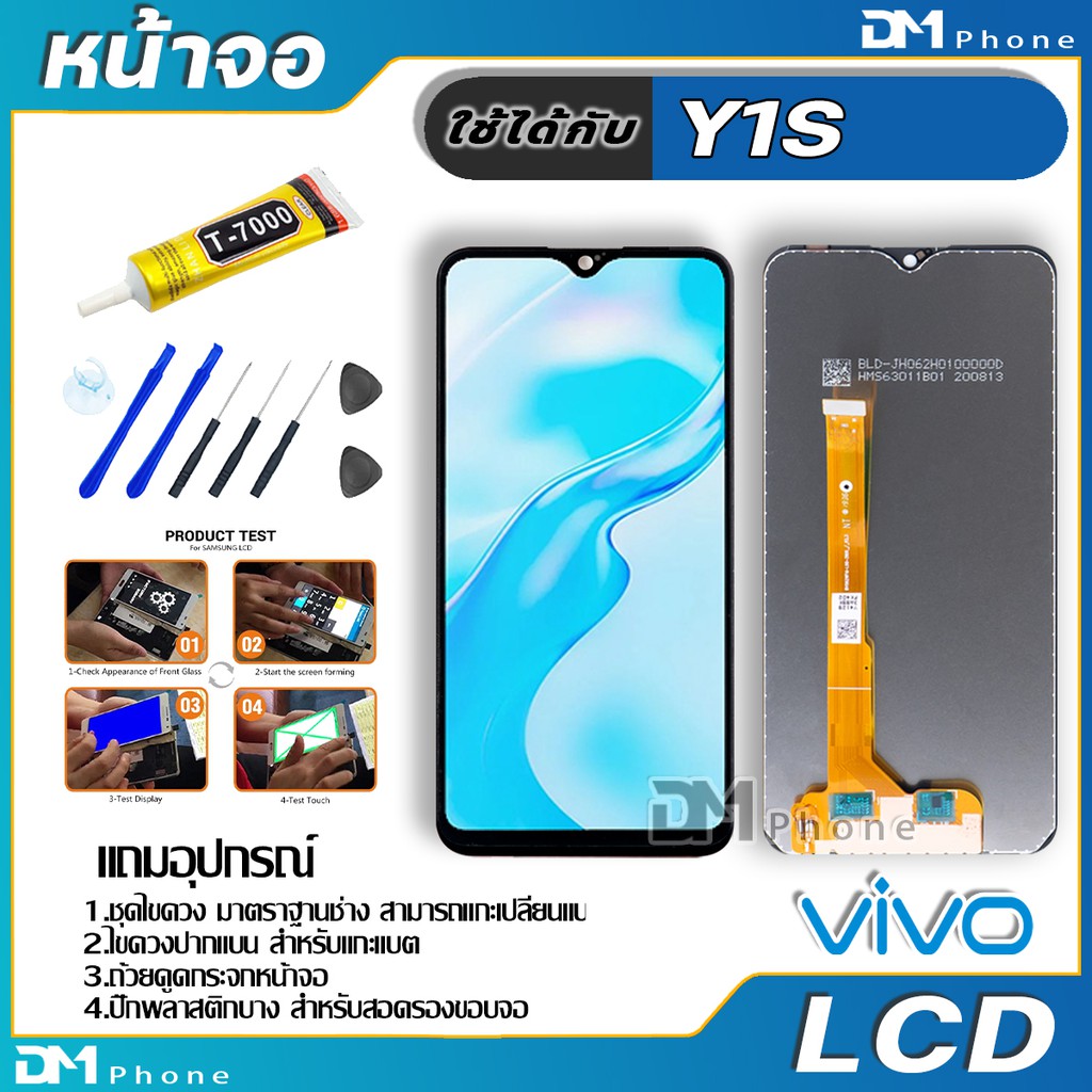 หน้าจอ LCD Display จอ + ทัช vivo Y19 งานแท้ อะไหล่มือถือ จอพร้อมทัชสกรีน วีโว่ Y19 แถมไขควง