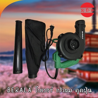 BERALA โบเวอร์ เป่าลม ดูดฝุ่น 900W สีเขียว ทรง HITACHI RB-30VST