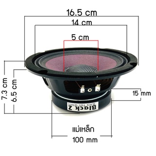 [ขายดี] ลำโพง 6.5นิ้ว R STRONGรุ่นBLACK2 SERIESเสียงดีไม่กินวัตต์ลำโพงยอดฮิต(ราคาต่อดอก)