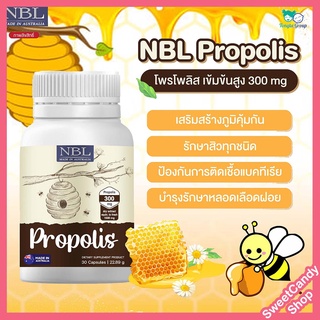 ใหม่!! NBL propolis โพรโพลิส ป้องกันการติดเชื้อแบคทีเรีย เสริมภูมิคุ้มกัน รักษาสิว เส้นเลือดฝอย 1 กระปุก 30 แคป ส่งฟรี!!