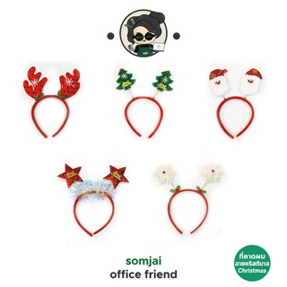 [สินค้าเทศกาล] Somjai Selected ที่คาดผม ลายคริสต์มาส Christmas ที่คาดผมปีใหม่ มีหลายแบบ