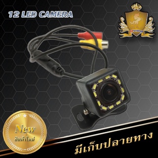 JTSOUND กล้องมองหลังสำหรับกล้องติดรถยนต์ พร้อมไฟ 12 LED (12LED CAMERA)  กันน้ำ สายยาว 5 เมตร