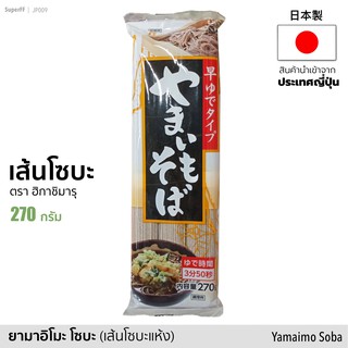 เส้นโซบะแห้ง ยามาอิโมะ โซบะ (ตรา ฮิกาชิมารุ) 270g | Yamaimo Soba Noodle อาหารแห้ง บะหมี่ เส้นโซบะ สินค้านำเข้าจากญี่ปุ่น