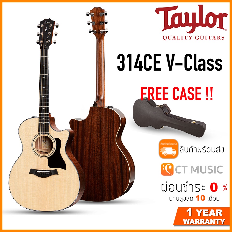 Taylor 314CE V-Class ( with Hardcase ) กีตาร์โปร่งไฟฟ้า