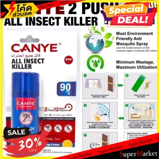 ว๊าว🍟 Canye All Insect Killer สเปย์กำจัดยุง 🚚💨พร้อมส่ง!!