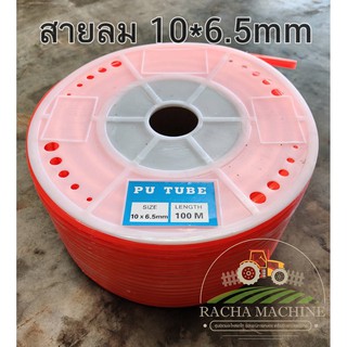 (ลด 50% ใช้โค้ด INCLZ44) สายลมโพรียูรีเทน PU ขนาด 10mm x 6.5mm (📍📍ราคาต่อเมตร📍📍)