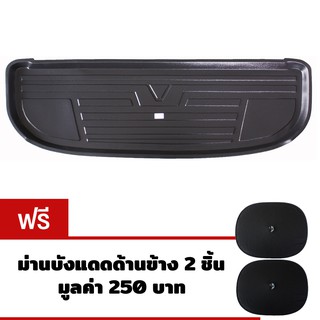 K-RUBBER ถาดท้ายรถยนต์สำหรับ Toyota Fortuner ปี 2016 - ปัจจุบัน แถมฟรีม่านบังแดดด้านข้าง2ชิ้น มูลค่า 250 บาท