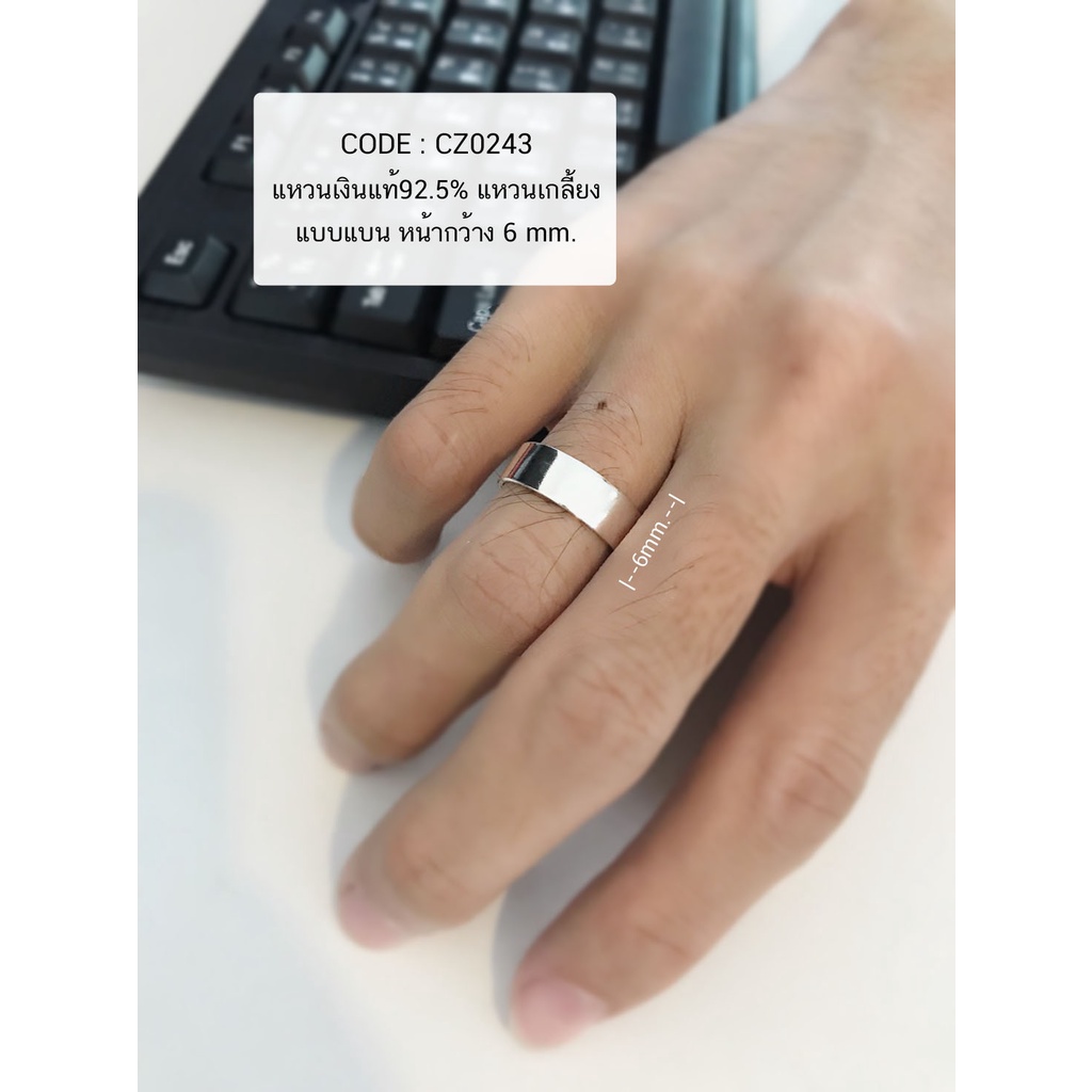แหวนเงินแท้ 92.5% แหวนเกลี้ยง ปลอกมีด-เหลี่ยม หน้ากว้าง 6 มิล size 5-14(เรือนเงินแท้) CZ0243 (ราคาต่อวงค่ะ) - รูปที่ 2