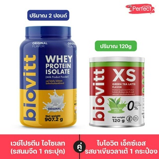 Biovitt Whey Protein เวย์โปรตีน นมจืด และ Biovitt Xs ชาเขียวคุมหิว  ปั้นหุ่น ลดไขมัน ลดน้ำหนัก บล็อคเบริน