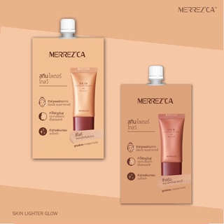 Merrezca Skin Lighter Glow เมอเรซก้า ครีมหน้าฉ่ำ เงา วาว แบบซอง (5ml.)