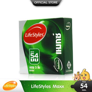 LifeStyles Maxx ถุงยางอนามัย ใหญ่พิเศษ ผิวเรียบ ใส่ง่าย ขนาด…