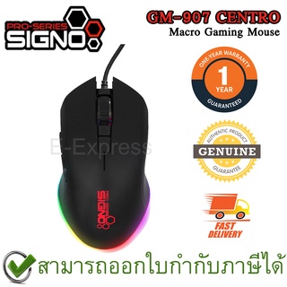 SIGNO GM-907 CENTRO Macro Gaming Mouse เมาส์เกมมิ่ง ของแท้ ประกันศูนย์ไทย 1ปี