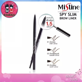 Mistine Spy Slim Brow Liner มิสทีน สปาย สลิม ดินสอเขียนคิ้ว