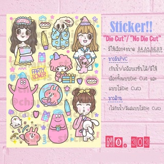 Sticker สติกเกอร์ ไดคัท pvc กันน้ำ ขนาด A4/ A5/ A6 ลาย barbapapa น่ารักกกก