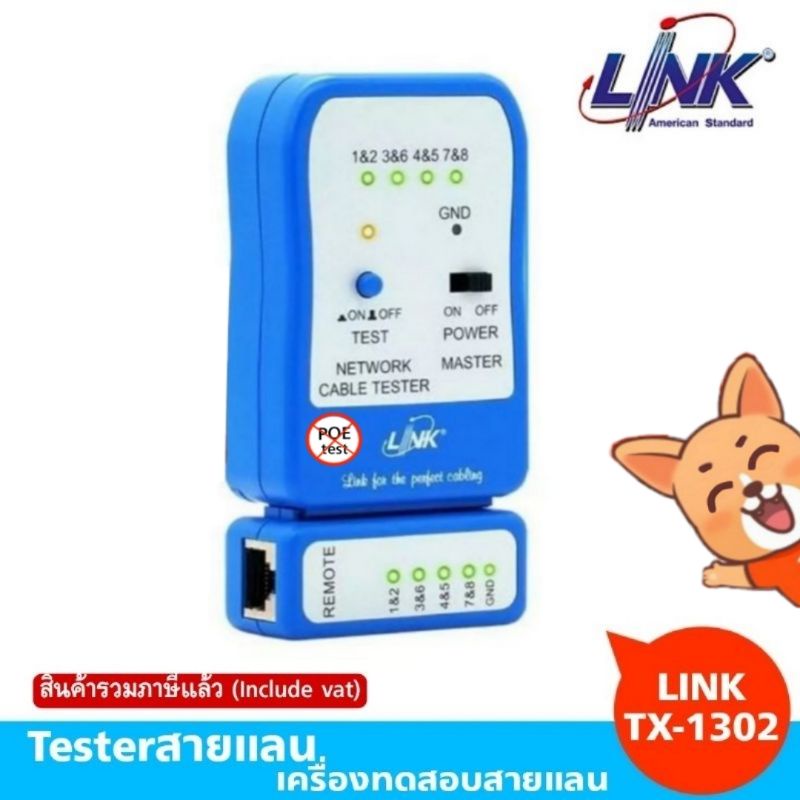 TesterสายแลนLINK TX-1302 เครื่องทดสอบสายแลน