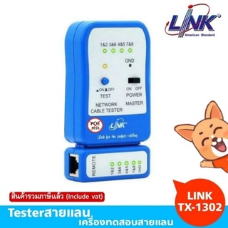 TesterสายแลนLINK TX-1302 เครื่องทดสอบสายแลน