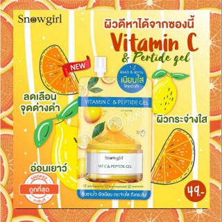 Snowgirl Vitamin C &amp; Peptide Gel 30 g. (1 ซอง) เจลวิตามินซีบริสุทธิ์สูตรเข้มข้น 99.8%