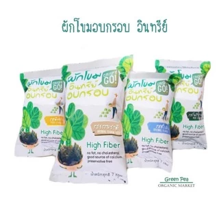 Crispy Go ผักโขมอบกรอบ อินทรีย์ 4รสชาติ ,Super snack 7กรัม