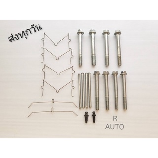 สลักดิสเบรคหน้าทั้งชุด ซ้าย+ขวา Toyota Vigo แชมป์ 4*4 แท้