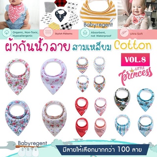 ʕ￫ᴥ￩ʔ [Vol.8] Girl ผ้าซับน้ำลายผืนใหญ่ cotton100% ทรงสามเหลี่ยม Baby Bib ผ้ากันเปื้อน เด็ก ทารก กันน้ำลาย ผ้าคอตตอน Baby