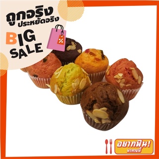 มัฟฟินคละรส 65 กรัม x 8 ชิ้น aro Assorted Muffin 65 g x 8 Pcs