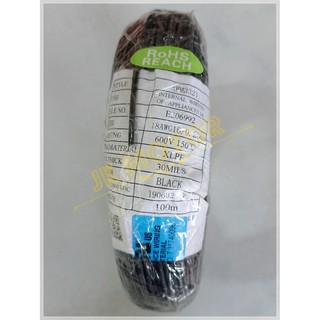 สายไฟมอเตอร์ สายไฟทนความร้อน สีดำ AWG 18 (0.811 SQ.MM.) 600V 150C เปลือกนอกแข็งแรง ทนต่อการขูดขีดและสารเคมีดีเยี่ยม