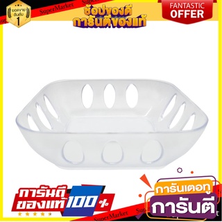 ตะแกรงใส่ของเหลี่ยมจตุรัสใหญ่ 8115TTN ใส ตะกร้าใส่ของในครัว KITCHEN GRATE SQUARE 8115TTN CLEAR