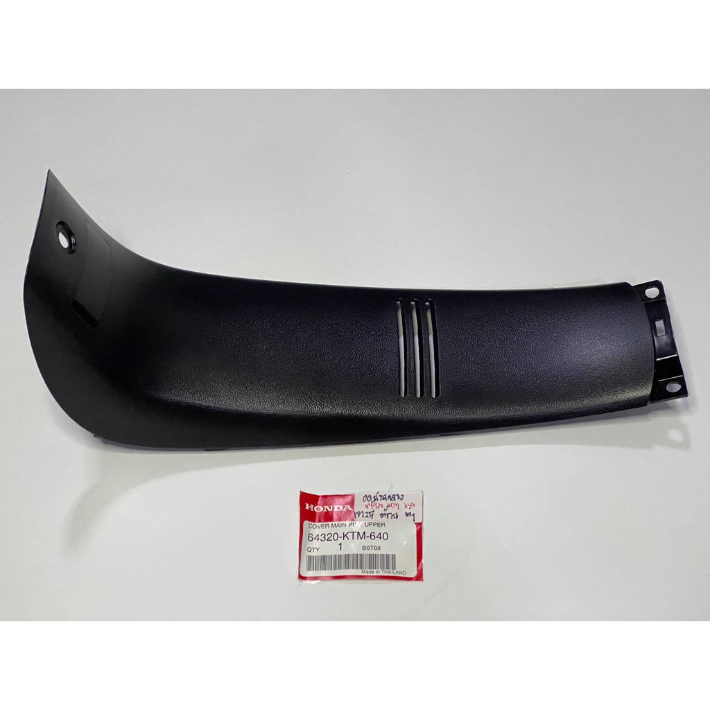 คอนโซลกลางเวฟ125 แท้ศูนย์/แบบเทียม เลือกเลย รอ/ B964320-KTM-640