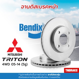 [BENDIX] จานเบรค MITSUBISHI TRITON PLUS (ยกสูง) 4WD ปี 05-14 / PAJERO SPORT ปี 08-15 แท้100% ( 6รู )