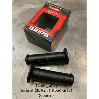 ปลอกแฮนด์แต่ง Ariete รุ่น Pairs Road Grips Scooter