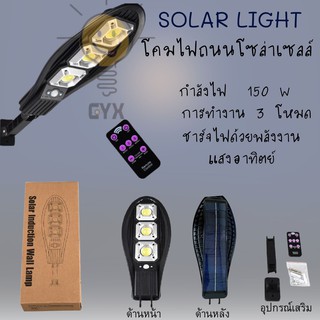 ไฟถนนรีโมทคอนโทรล Solar lights รุ่น LL-63T ไฟสปอตไลท์ใช้พลังงานแสงอาทิตย์ โซลาเซลล์