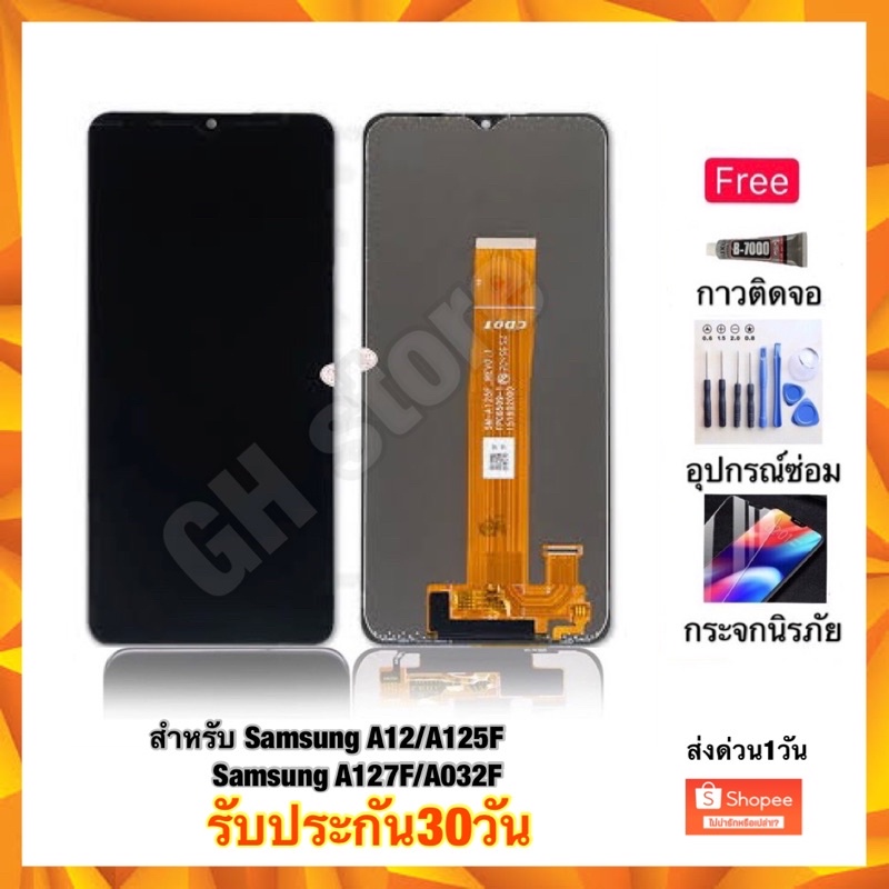 Samsung  A12 A125 A125F A127 A127F A032 A032F M02 M12 จอชุด ฟรี3ยาง