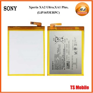 แบตเตอรี่ Sony Xperia XA2 Ultra,XA1 Plus,G3412,G3421,H4213(LiP1653ERPC)