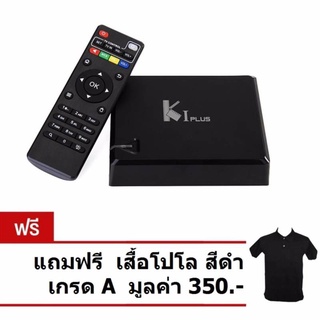 Mastersat กล่องดาวเทียม+ทีวีดิจิตอล DVB-S2+T2 Android5.1 Quad core 4K 3D AmlogicS905 K1Plus Smart IPTV Media Player